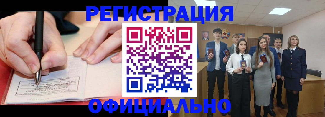 прописка для кредита в Сургуте