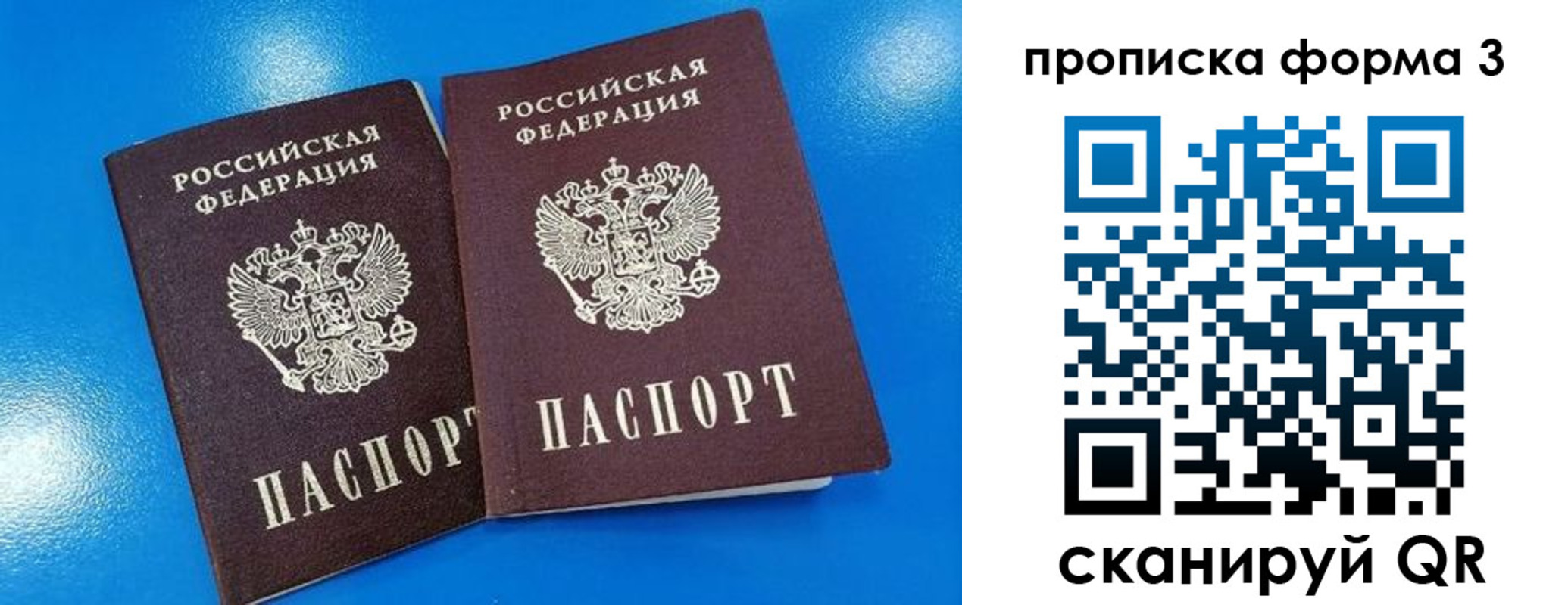 временная регистрация собственник в Сургуте