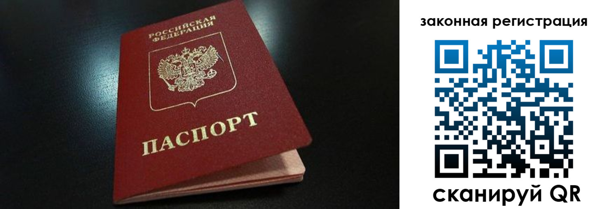 прописка штамп в Сургуте