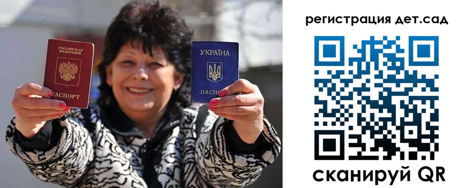 прописка ребенка в Сургуте