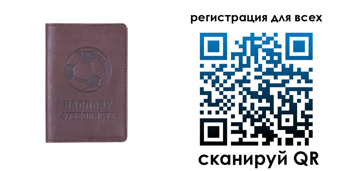 регистрация в Сургуте